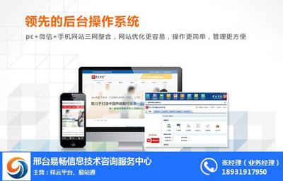 網(wǎng)絡(luò)推廣服務(wù) 易暢科技，助力企業(yè)實(shí)現(xiàn)卓越網(wǎng)絡(luò)營銷